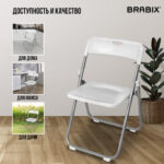 Стулья складные BRABIX "Golf Lite CF-017", КОМПЛЕКТ 4 шт., серебристый каркас, пластик, белый, 533035 — изображение 21