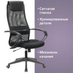 Кресло офисное BRABIX PREMIUM "Stalker EX-608 PL", ткань-сетка/кожзам, черное, 532090 — арт. SAMSON-532090