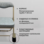 Стул складной РС04К комфорт, бежевый перламутровый каркас, рогожка серо-бежевая, БП000012228 — изображение 11