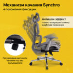 Кресло BRABIX PREMIUM "ER-700", подножка, слайдер, синхромеханизм, сетка, серое, 532948 — изображение 14