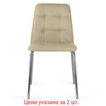 Стулья КОМПЛЕКТ 2 шт. BRABIX "Twins CF-011", хром каркас, экокожа, бежевый, 532766 — изображение 7