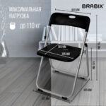 Стулья складные BRABIX "Golf Lite CF-017", КОМПЛЕКТ 4 шт., серебристый каркас, пластик, чёрный, 533034 — изображение 19