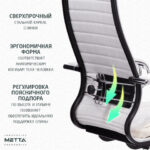 Кресло офисное МЕТТА "К-6" хром, экокожа, сиденье и спинка мягкие, белое — изображение 14