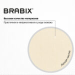 Кресло BRABIX "Deco MG-316", без подлокотников, пятилучие серебристое, экокожа, слоновая кость, 532081 — изображение 13