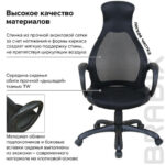 Кресло офисное BRABIX PREMIUM "Genesis EX-517", пластик черный, ткань/экокожа/сетка черная, 531574 — арт. SAMSON-531574