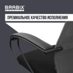 Кресло BRABIX PREMIUM "Ultimate EX-800" пластик, плотная двойная сетка Х2, черное/серое, 532915 — арт. SAMSON-532915