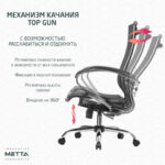 Кресло офисное МЕТТА "К-9" хром, прочная сетка, сиденье и спинка регулируемые, черное — изображение 22