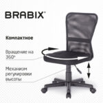 Кресло компактное BRABIX "Smart MG-313", без подлокотников, черное, 531843 — арт. SAMSON-531843
