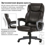 Кресло офисное BRABIX PREMIUM "Favorite EX-577", пружинный блок, рециклир. кожа, коричневое, 531936 — арт. SAMSON-531936