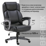 Кресло офисное BRABIX PREMIUM "Favorite EX-577", пружинный блок, рециклированная кожа, черное, 531934 — арт. SAMSON-531934