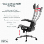 Кресло офисное МЕТТА "К-4-Т" хром, прочная сетка, сиденье и спинка регулируемые, черное — изображение 23