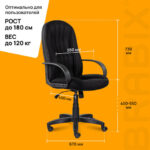 Кресло офисное BRABIX "Classic EX-685", ткань E, черное, 532024 — арт. SAMSON-532024