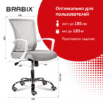 Кресло BRABIX "Wings MG-306", пластик белый, хром, сетка, серое, 532012 — изображение 10