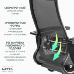 Кресло офисное МЕТТА "К-7-Т" хром, прочная сетка, сиденье и спинка регулируемые, черное — изображение 16