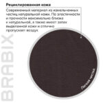 Кресло офисное BRABIX PREMIUM "Favorite EX-577", пружинный блок, рециклир. кожа, коричневое, 531936 — арт. SAMSON-531936