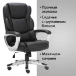 Кресло офисное BRABIX PREMIUM "Rest EX-555", пружинный блок, экокожа, черное, 531938 — арт. SAMSON-531938